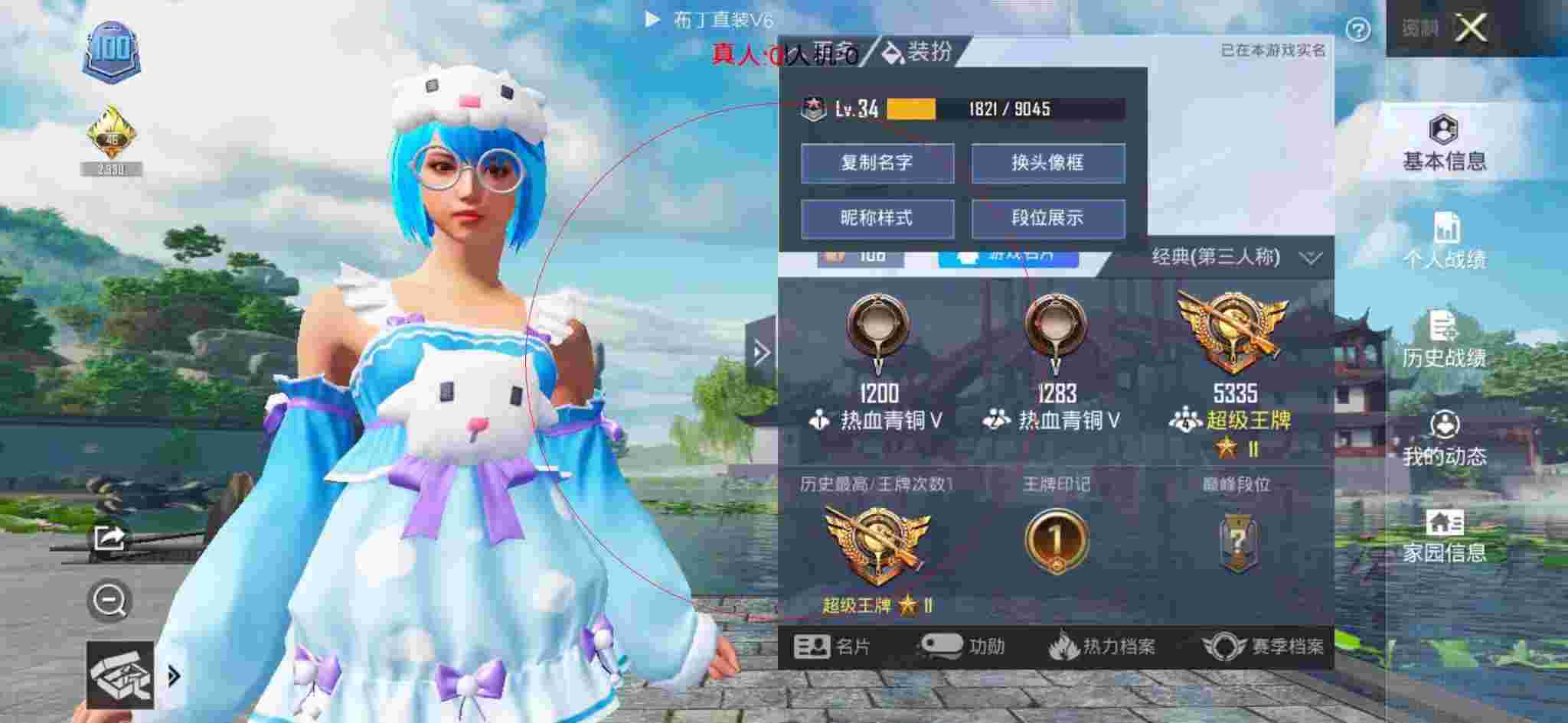 和平精英布丁直装透视 - 全民枪神怎么跳进方块里辅助预览图